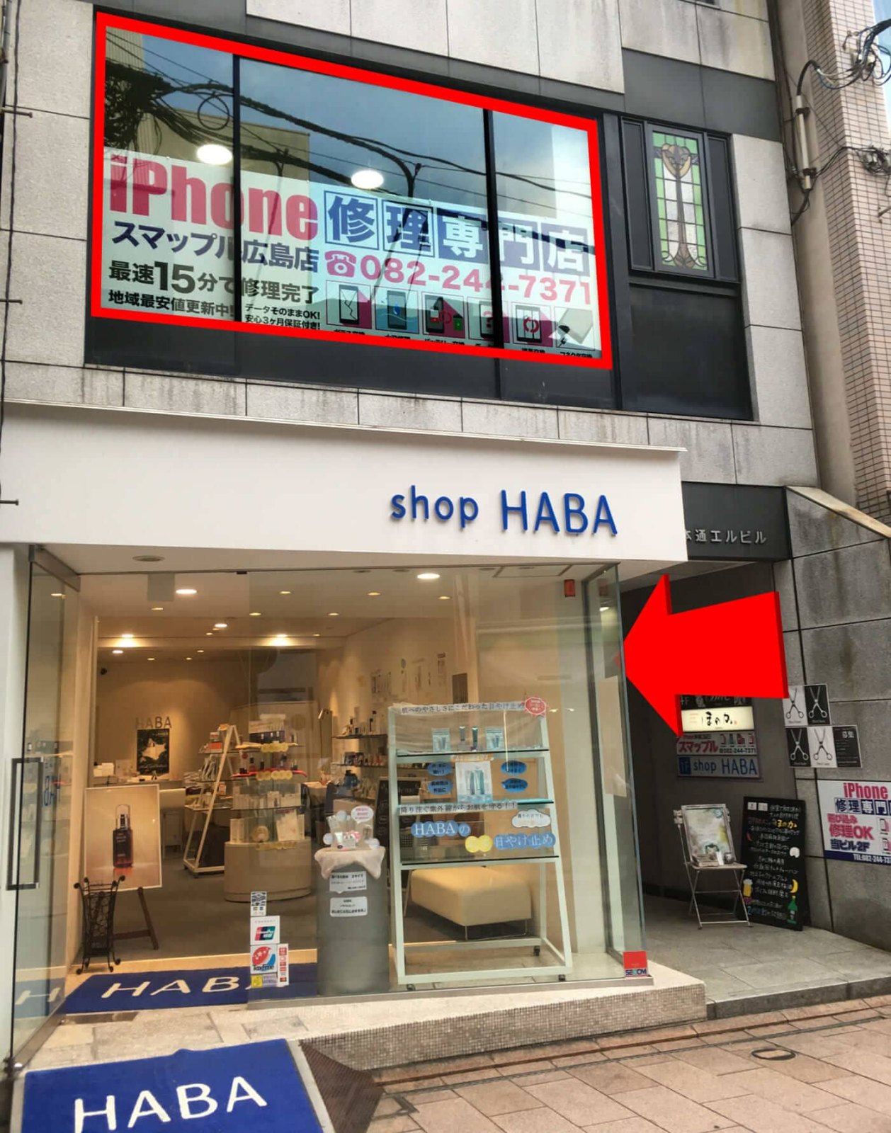 スマップル広島店