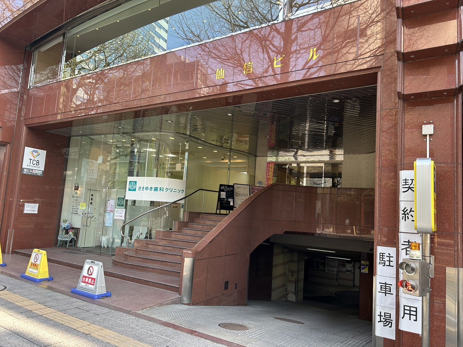 スマップル仙台店