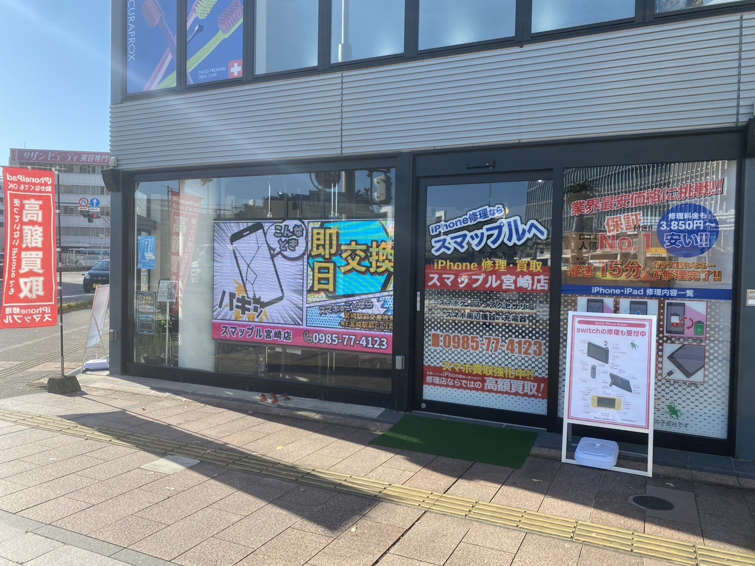 スマップル宮崎店
