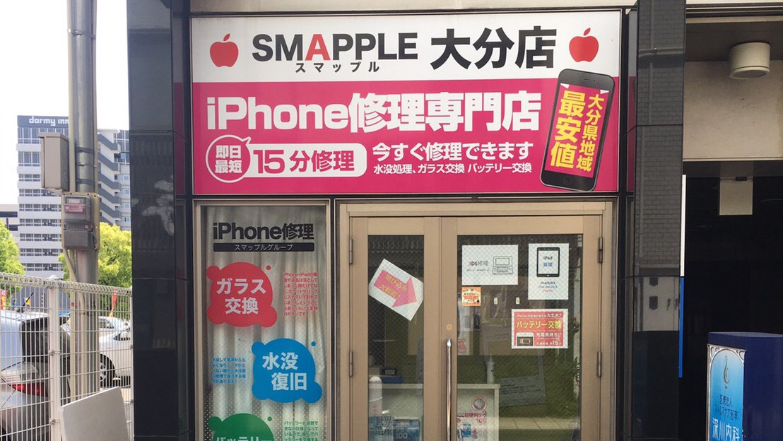 スマップル大分店