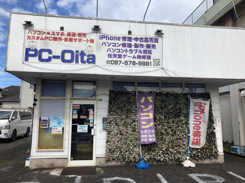 PC-Oita 大分高城店