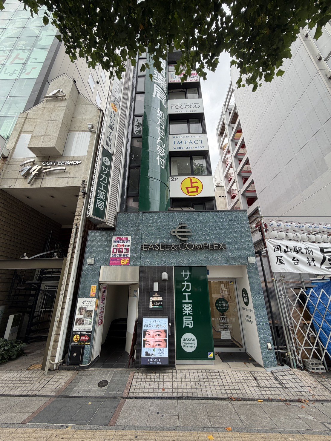 スマップル岡山駅前店