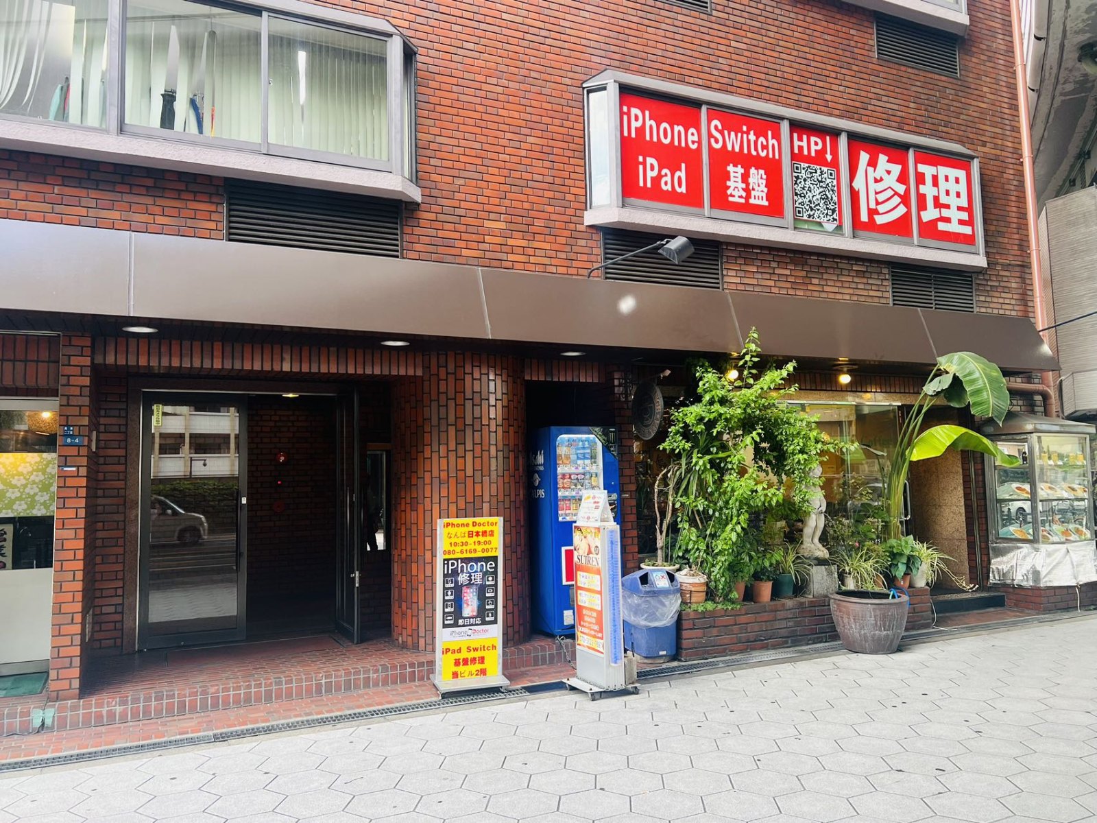 スマホ修理センター なんば日本橋店