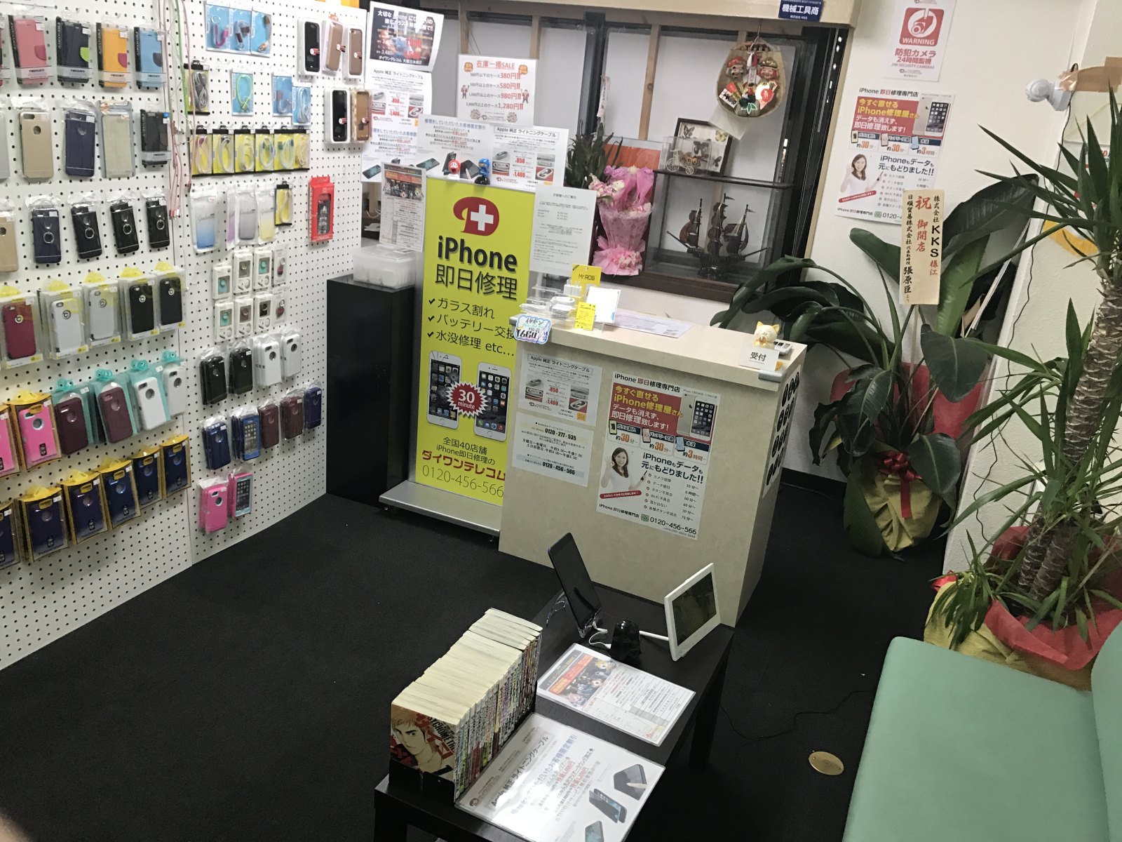 スマホ修理センター なんば日本橋店