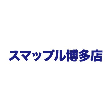 スマップル博多店