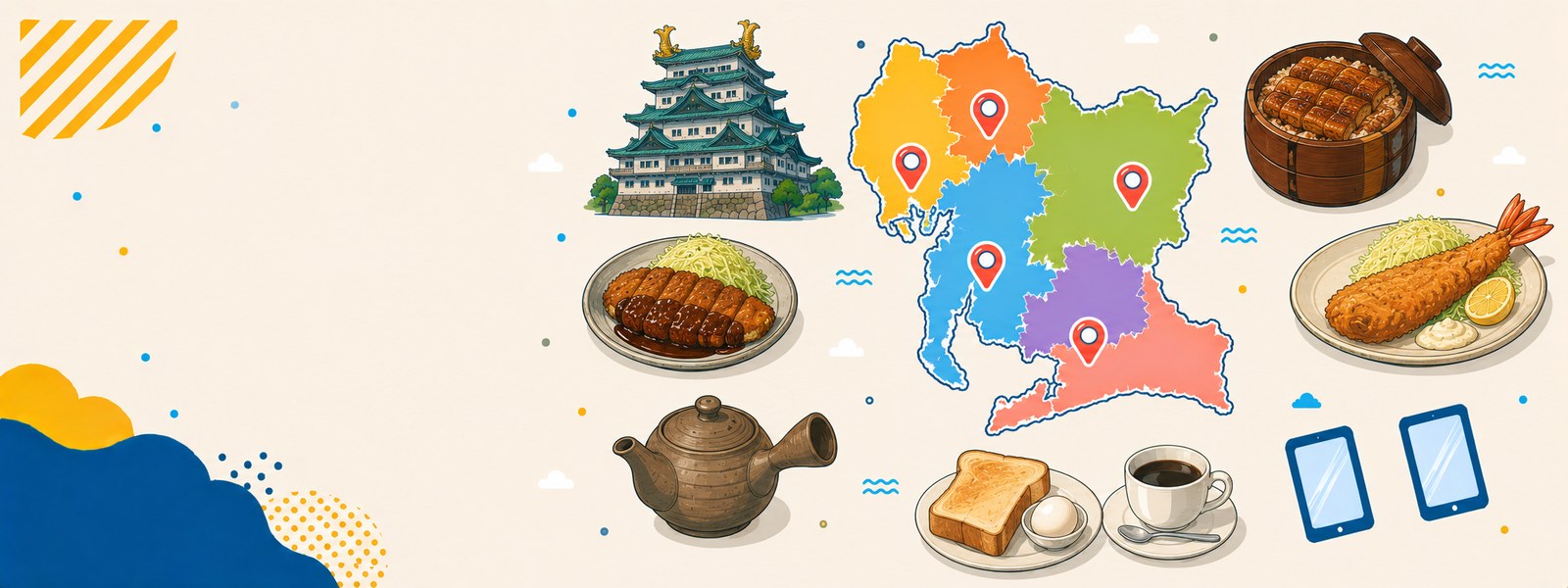愛知県の地図と、名古屋城・味噌カツ・ひつまぶし・えびフライ・常滑焼の急須・喫茶店のモーニングのイラスト
