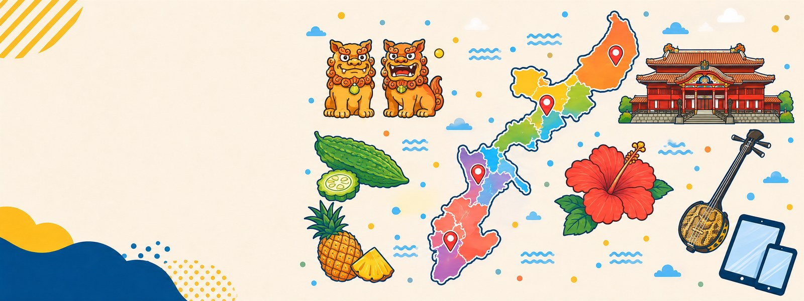 沖縄本島の地図と、シーサー・首里城・ゴーヤー・パイナップル・ハイビスカス・三線のイラスト