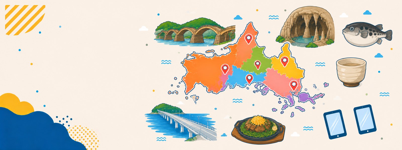 山口県の地図と、錦帯橋・秋芳洞・ふぐ・萩焼・角島大橋・瓦そばのイラスト